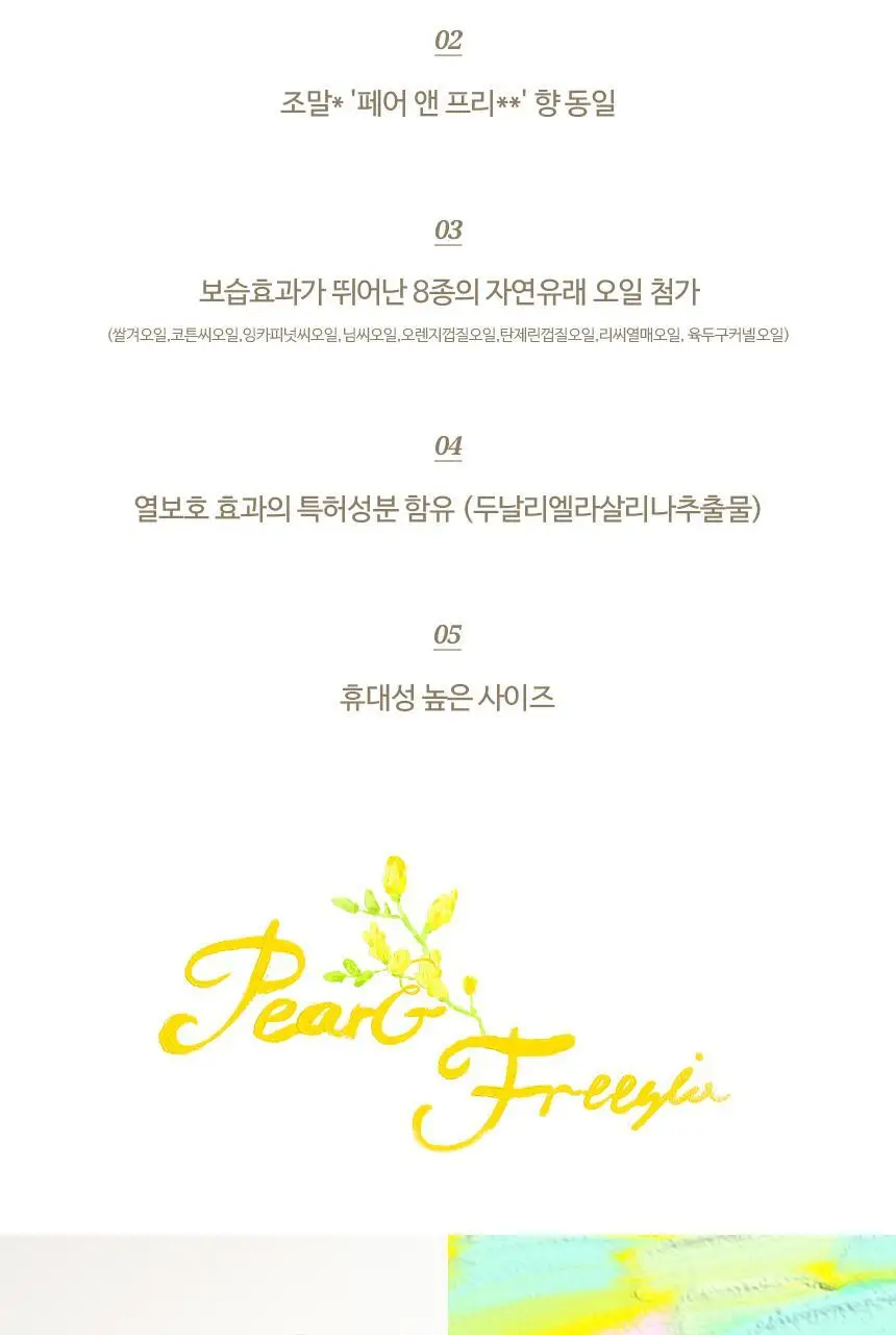 [열보호/퍼퓸] 헤어플러스 단백질 본드 워터에센스 200ml+50ml 증정기획 퍼퓸팔레트 (노워시/헤어미스트) 상세페이지 11